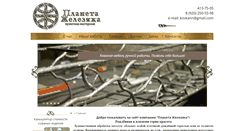 Desktop Screenshot of kovkann.com